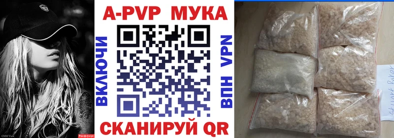 A-PVP кристаллы  Дыгулыбгей 