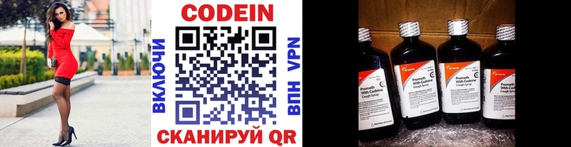 Кодеин напиток Lean (лин) хочу наркоту Дыгулыбгей