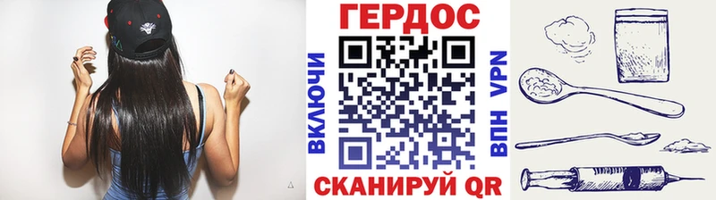 Героин Heroin мориарти Telegram Дыгулыбгей купить наркотики сайты